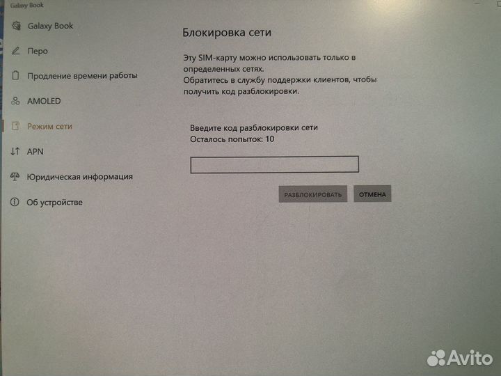 Samsung galaxy book 2