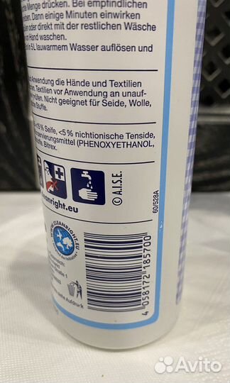 Пятновыводитель