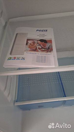 Холодильник бу Позис