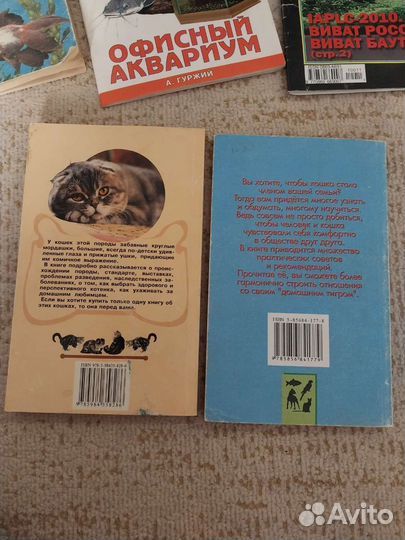 Книги по хобби кошки,аквариумы,рыбки