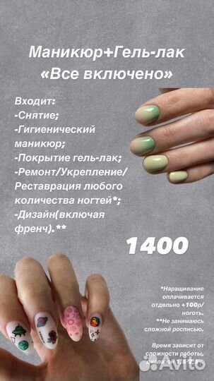 Маникюр+гель-лак