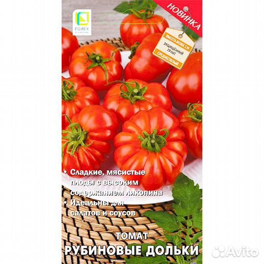 Томат Рубиновые дольки