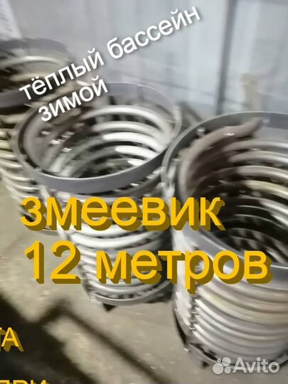 Водонагреватель для бассейна купели змеевик печь