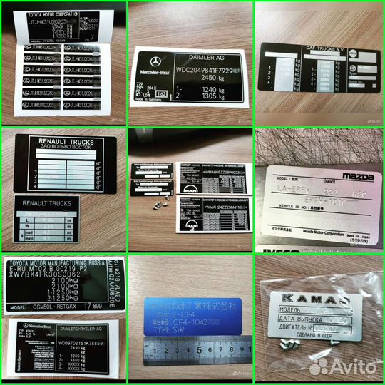 Заводские шильдики таблички, вин наклейки