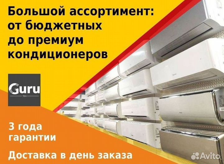 Кондиционеры с монтажом