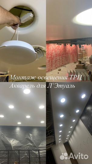 Электрик (круглосуточно)