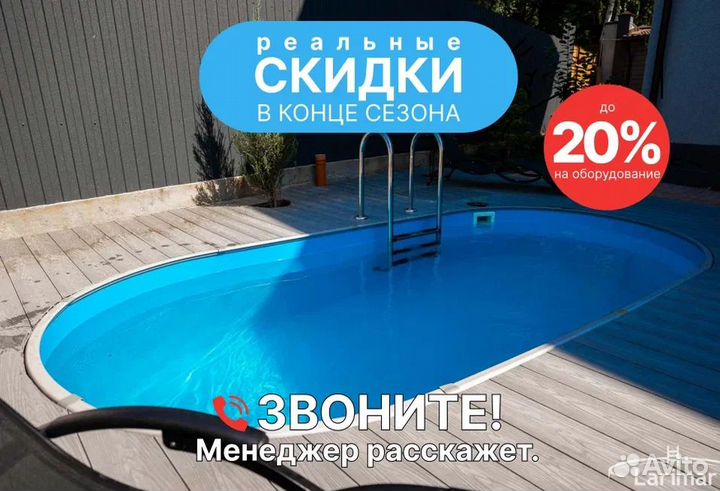 Морозоустойчивые бассейны Larimar 6,40х3,05х1,25 м
