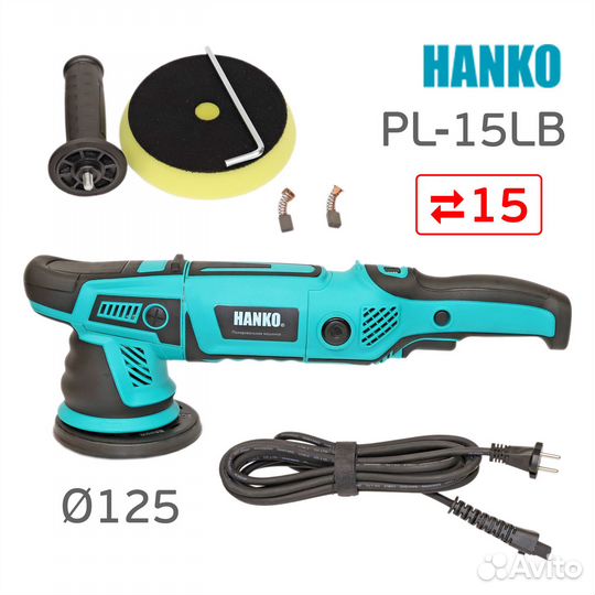 Полировальная машинка Hanko PL-15LB (ход 15мм, 125