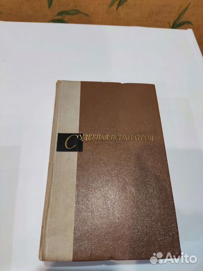 Медицинский справочник