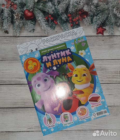 Лунтик набор из 8 ми журналов