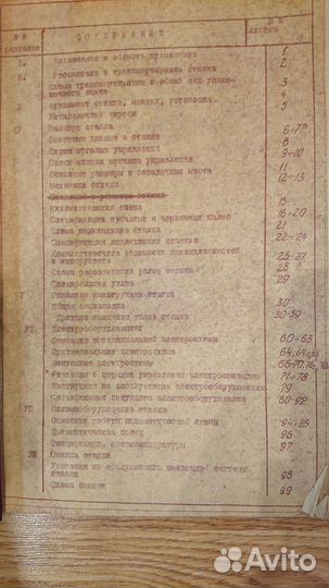 Паспорт на станок координатно-шлифовальный 3А282