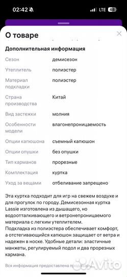 Куртка демисезонная для девочки 92