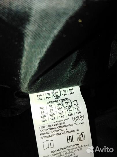 Спецодежда(зима) полукомбинезон