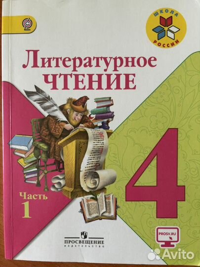 Учебники 4, 5, 9, 10 классы