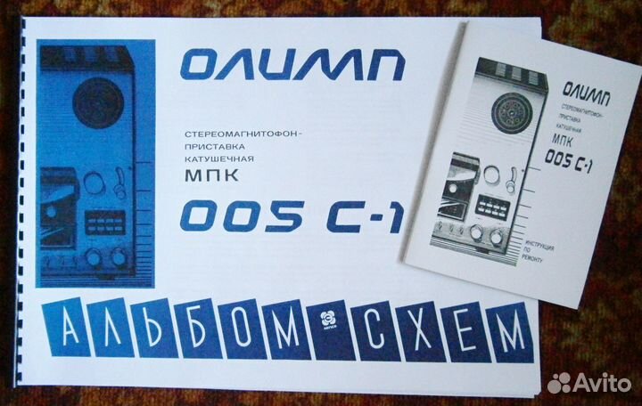 Альбом схем + Инструкция по ремонту Олимп-005С1