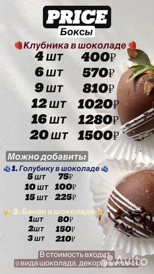 Клубника в шоколаде Калуга
