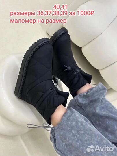 Угги в ассортименте