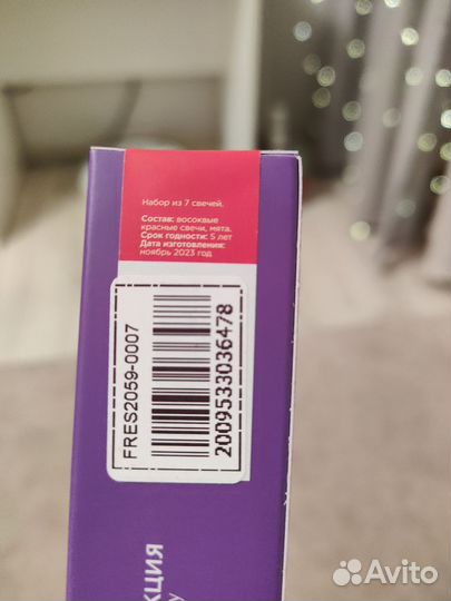 Свечи Maluna с мятой