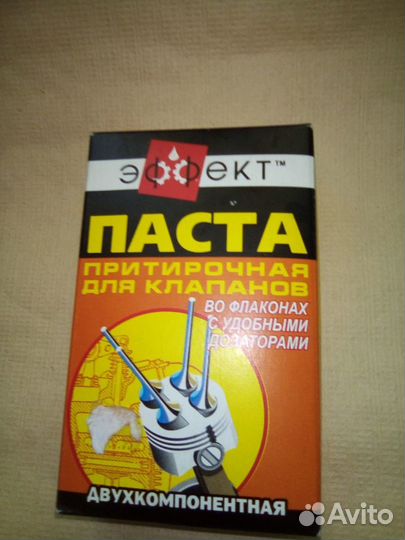 Притирочный комплект