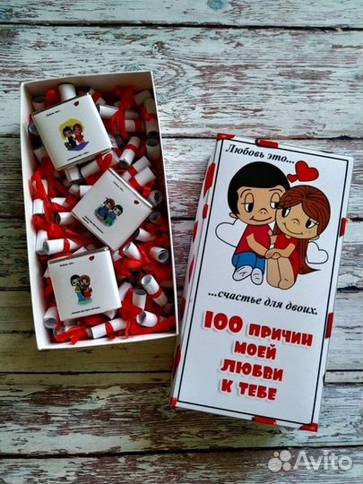 100 причин почему я тебя люблю