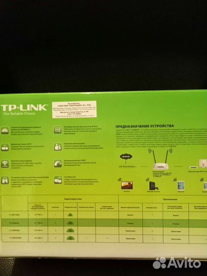 Беспроводной маршрутизатор