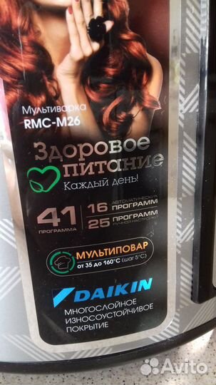 Мультиварка redmond RMC-М26, 5л, новая