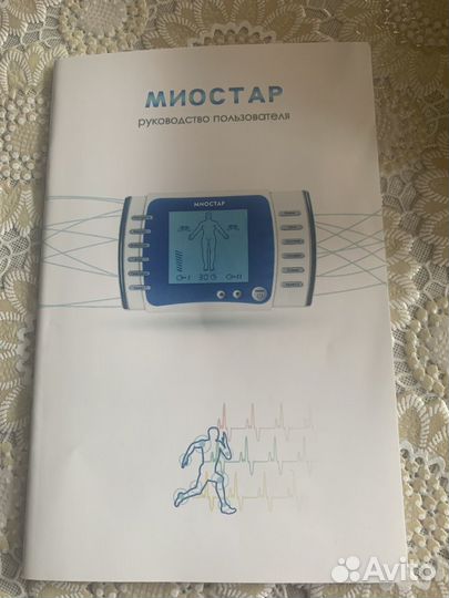 Многофункциональный прибор для электроволн массажа