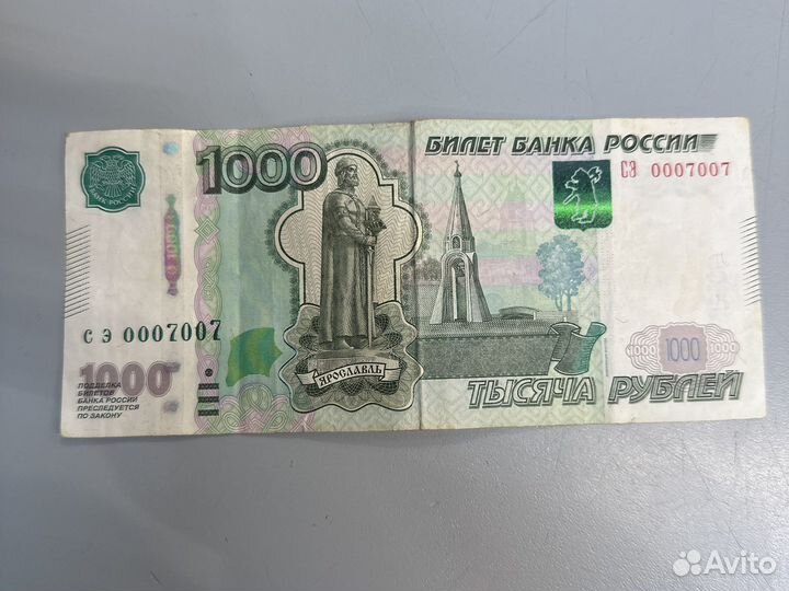 Купюра с красивым номером