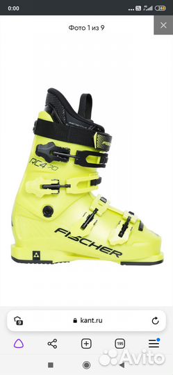 Горнолыжные ботинки детские 22.5