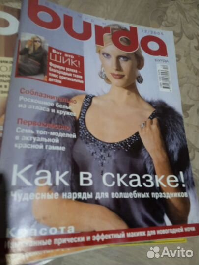 Журналы burda moden