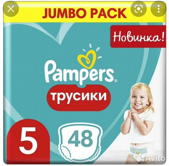 Трусики Pampers 3,4,5,6