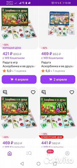 Развивающие игры