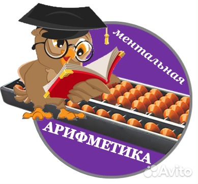 Курсы преподавателей ментальной арифметики
