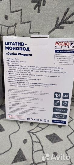 Штатив монопод