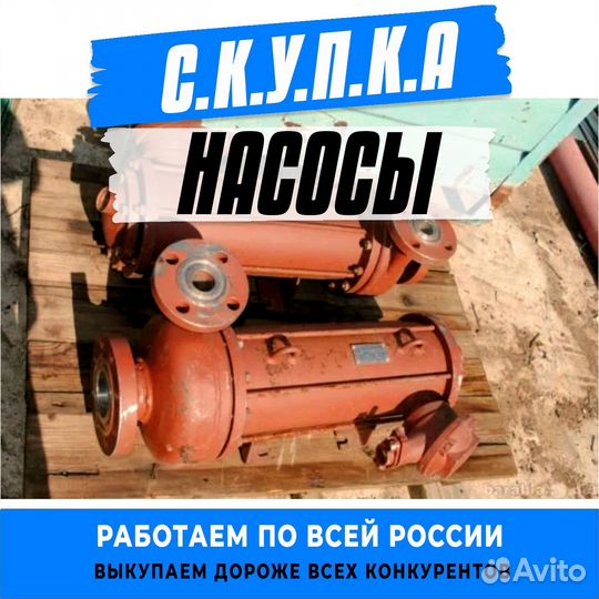 Насосы Д-4000