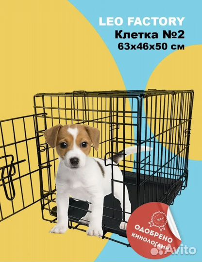 Клетка вольер для собак и кошек