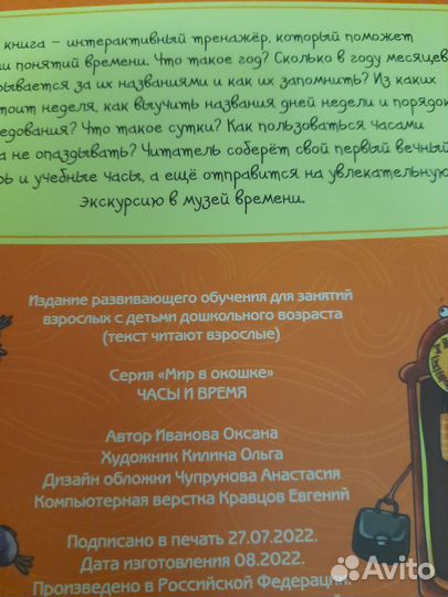 Детские книги Развивающие