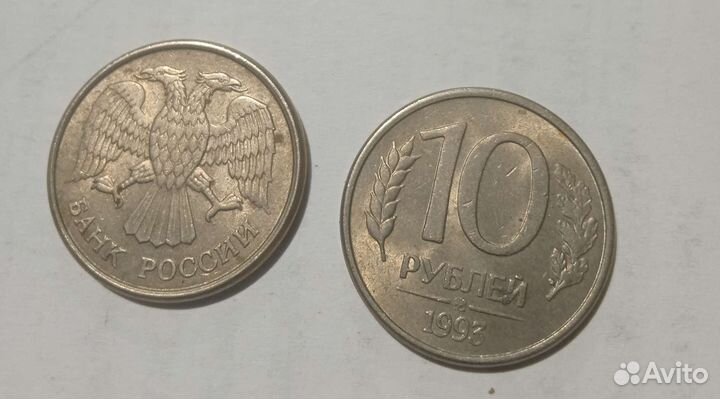 Монеты СССР 10