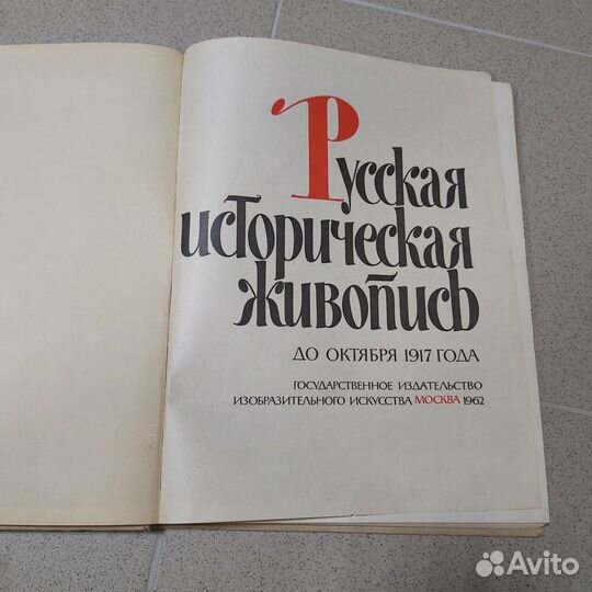 Книги альбомы репродукций, атласы