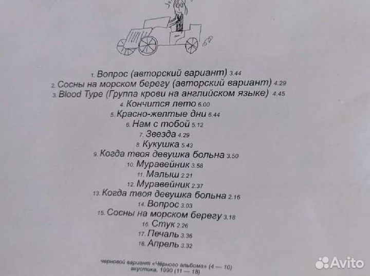Cd диски алиса(Кинчев) Кино(Виктор Цой)