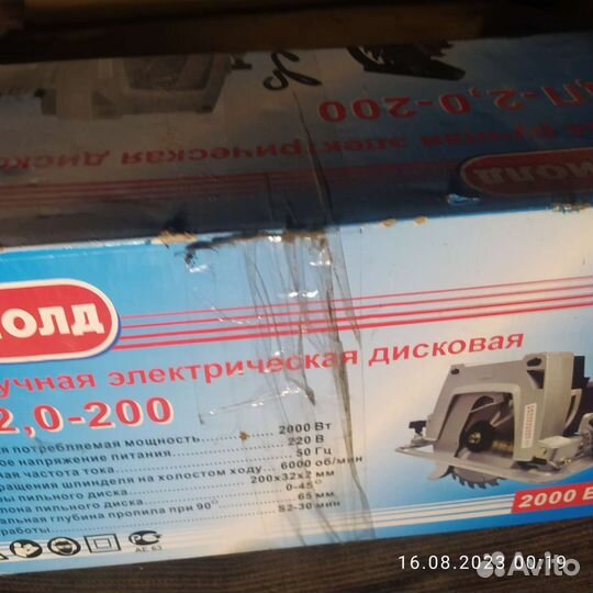 Ручная дисковая пила