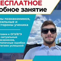 Репетитор по математике, физике ЕГЭ/ОГЭ, Шымкент
