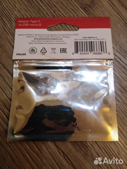 Адаптер с Type-C на USB Micro Zipower