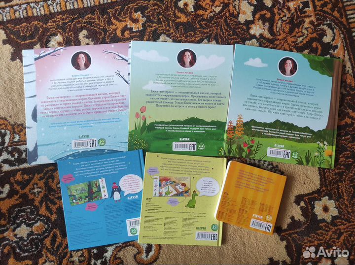 Детские книги Clever,Елена Ульева,Найди и покажи
