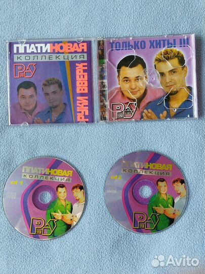 Руки Вверх 2 CD диска в 1, Платиновая коллекция