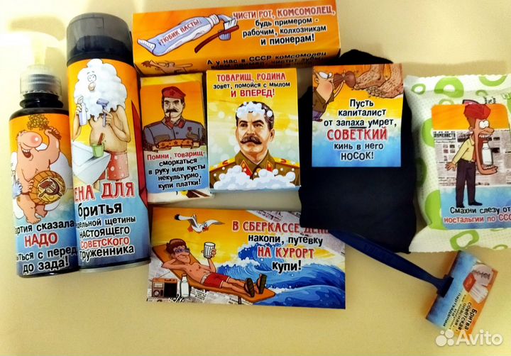 Мужской набор назад в СССР