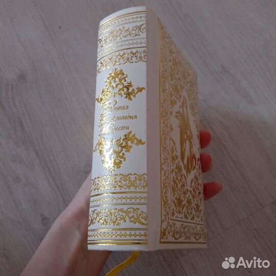 Золотая энциклопедия мудрости