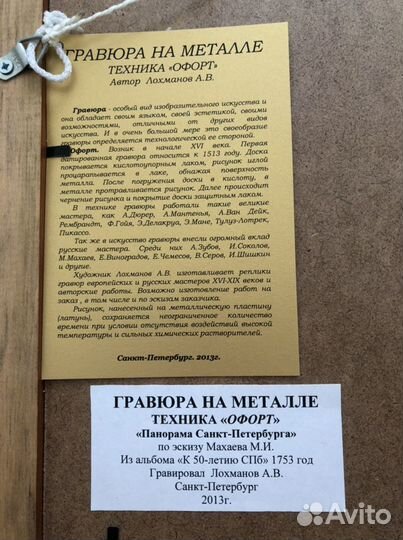 Гравюра на металле Панорама Санкт-Петербурга