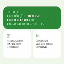 Курсовые, дипломные, рефераты: помогу оформить, Белая Холуница