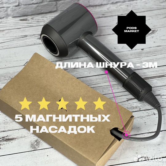 Фен Dyson «Оригинал»